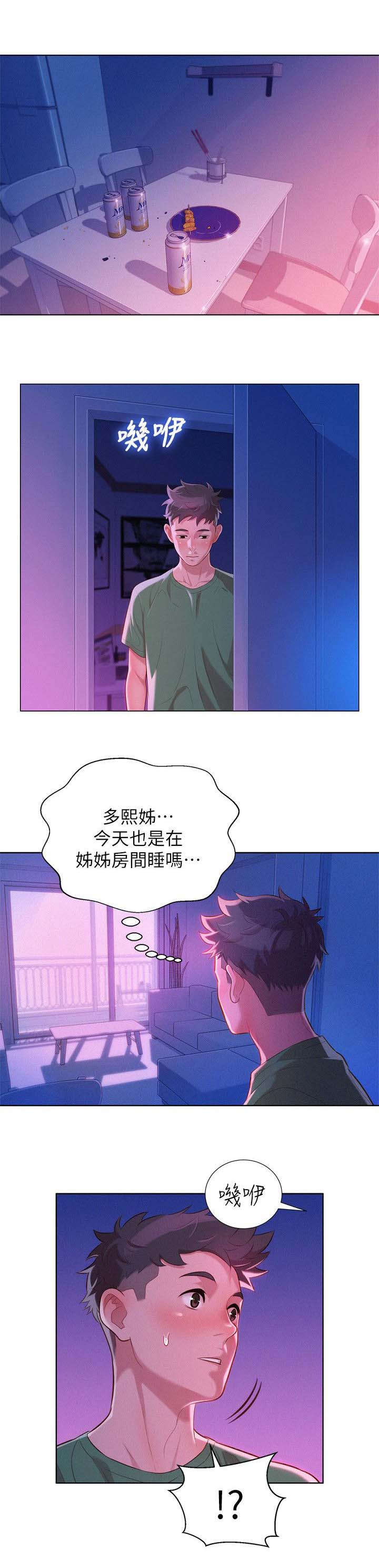 比邻星的神秘信号漫画,第30章：刻意1图