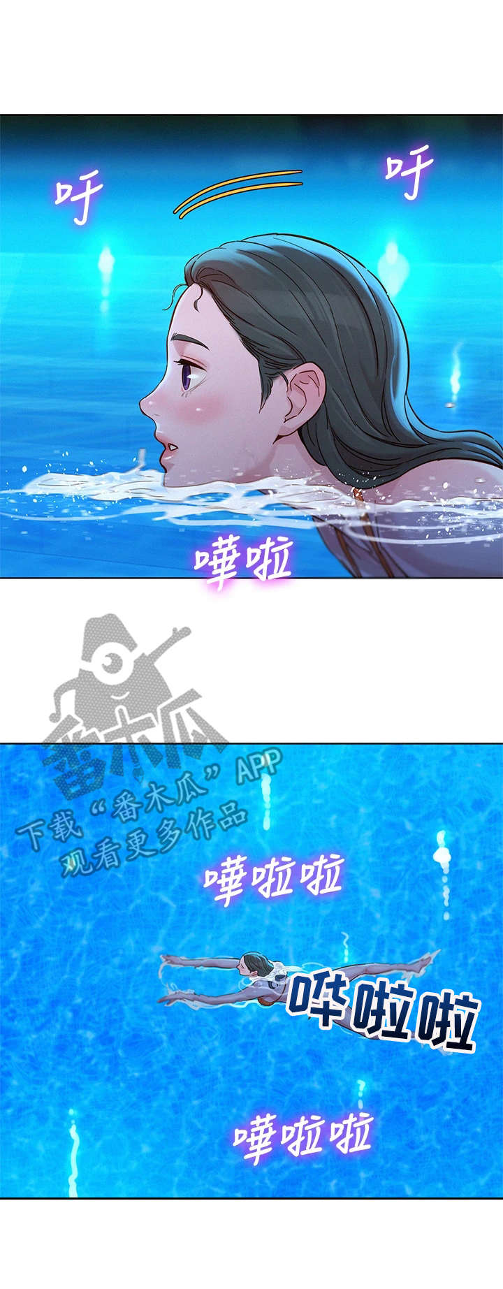 比邻星的神秘信号漫画,第229章：夜游1图