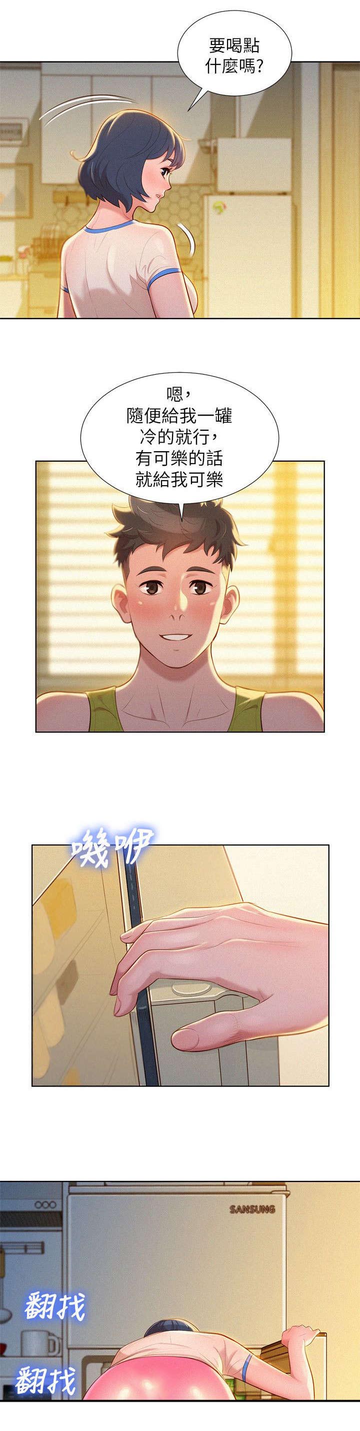 比邻星的神秘信号漫画,第27章：原来是你1图