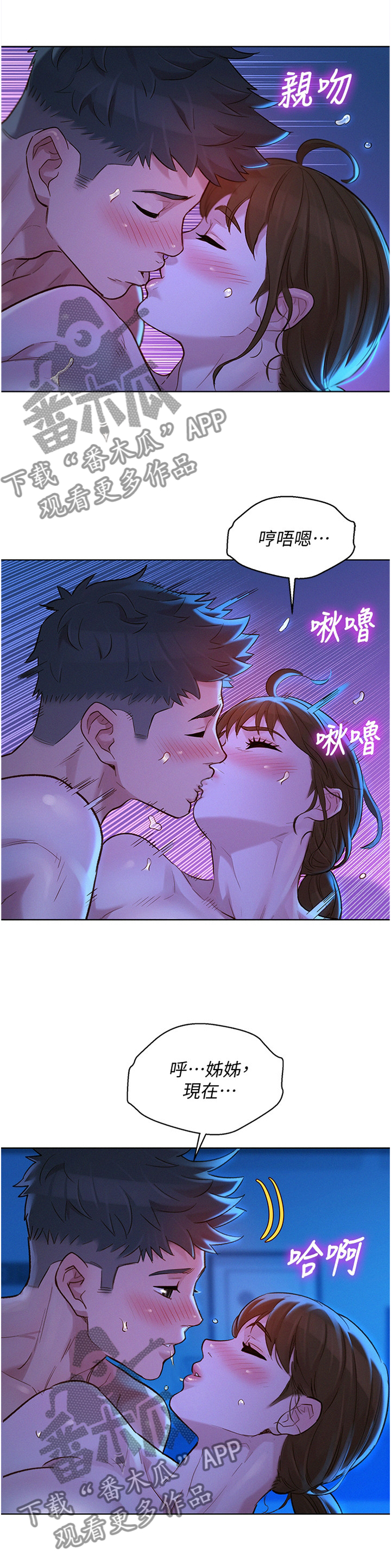 比邻星的神秘信号漫画,第195章：变化1图