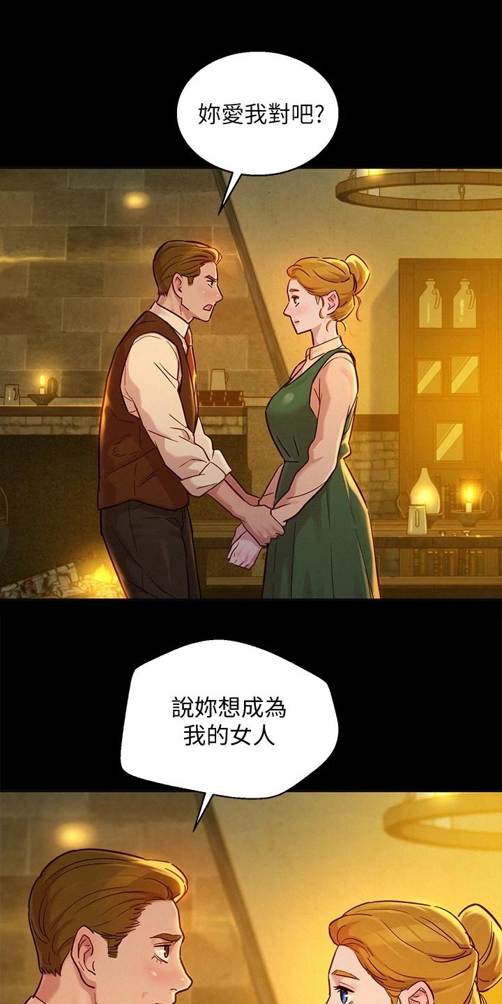 比邻而交韩漫全集无遮版在线阅读漫画,第237章：答应我1图