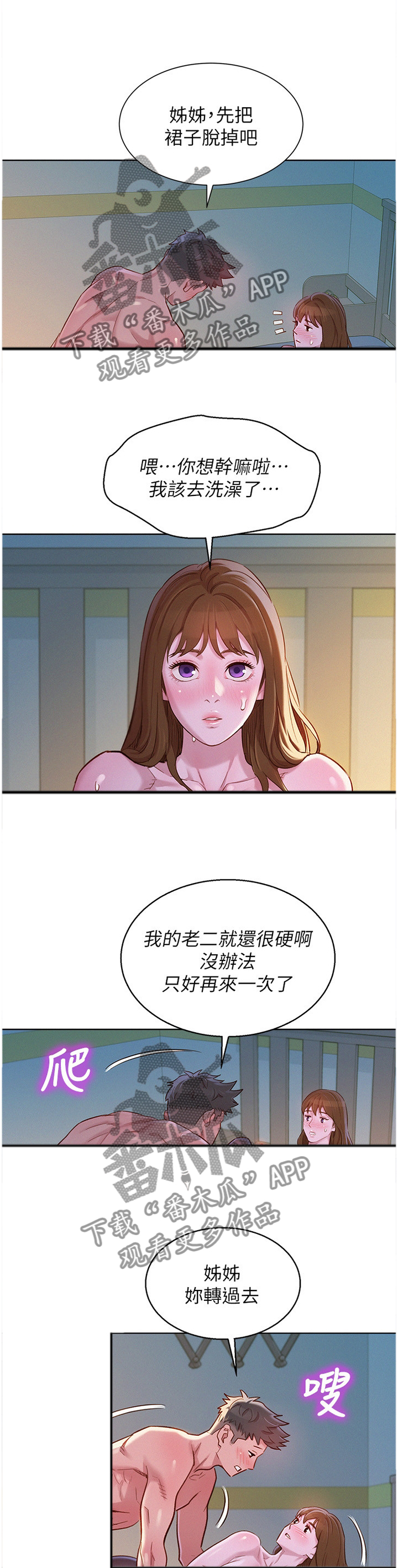比邻星的神秘信号漫画,第140章：就是这样!1图