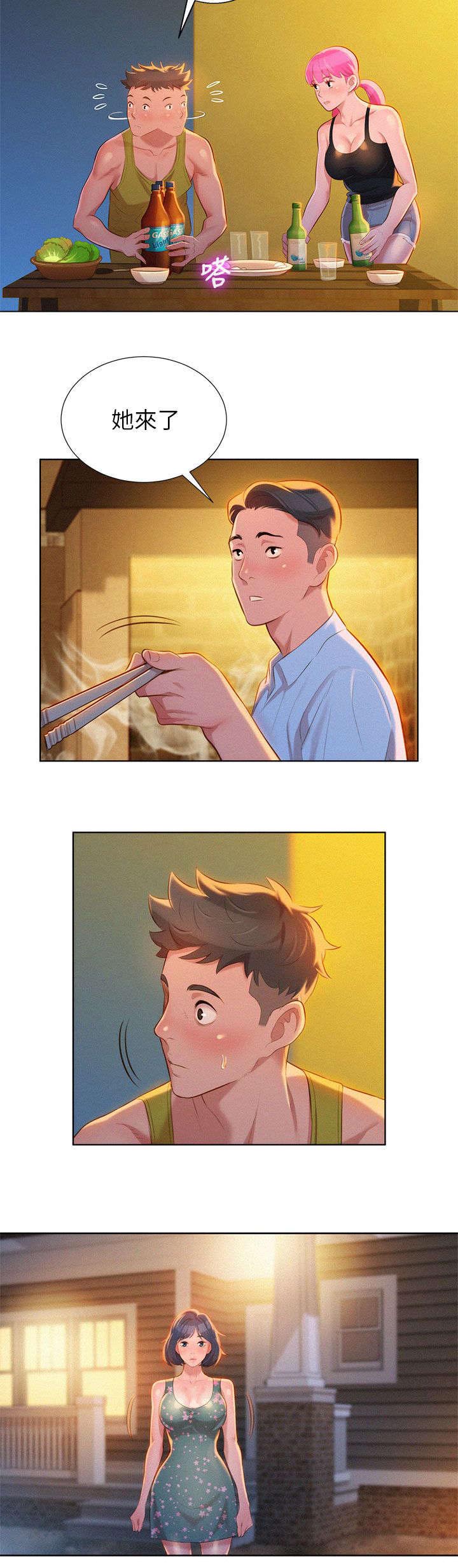 比邻星的神秘信号漫画,第19章：烤肉1图