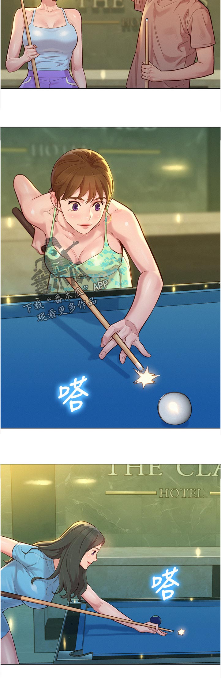 比邻星的神秘信号漫画,第206章：好帅！2图