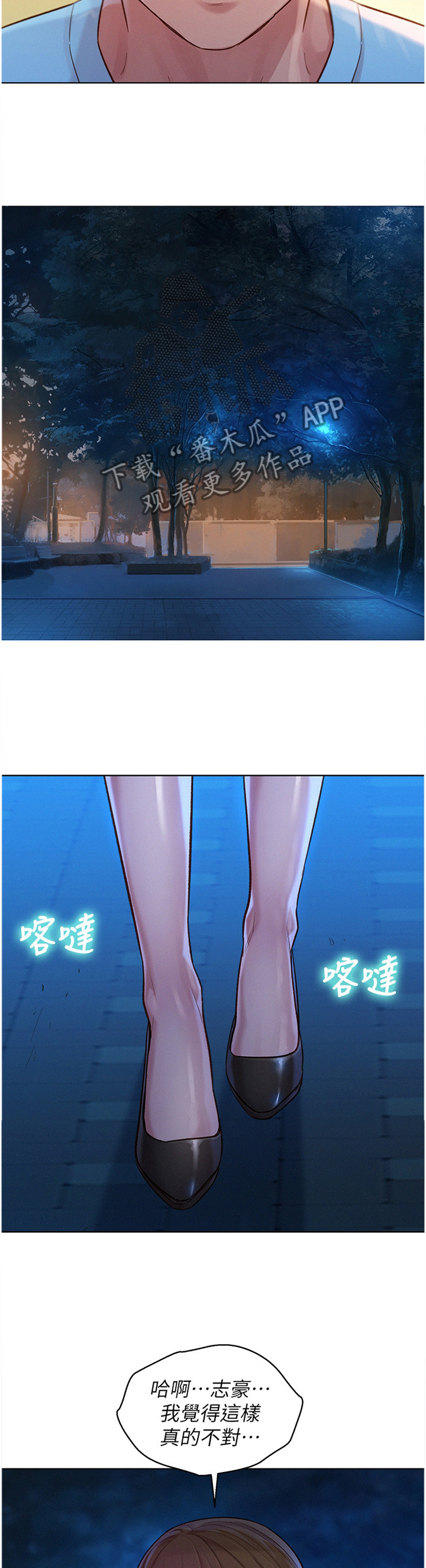 比邻星的神秘信号漫画,第179章：刺激2图