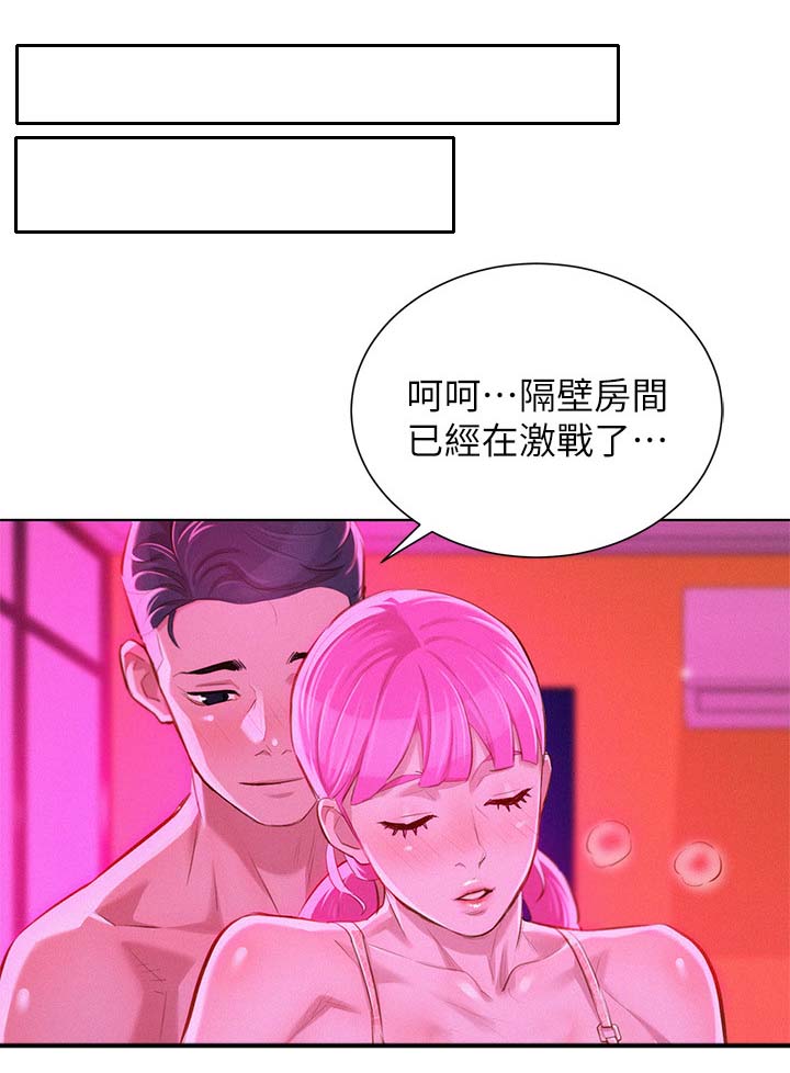 比邻星的神秘信号漫画,第67章：结束1图