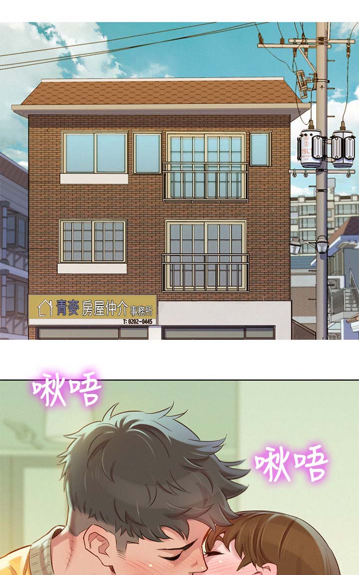 比邻星的神秘信号漫画,第114章：气氛奇怪1图