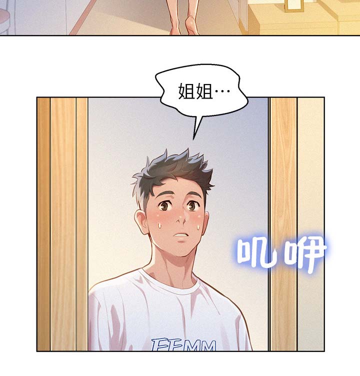 比邻星的神秘信号漫画,第75章：强词夺理1图