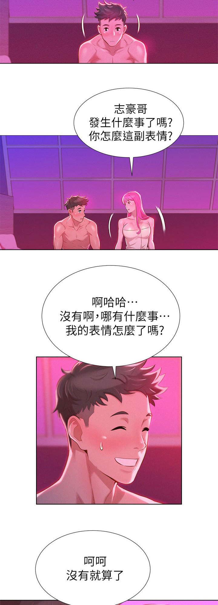 比邻星的神秘信号漫画,第11章：看电影1图