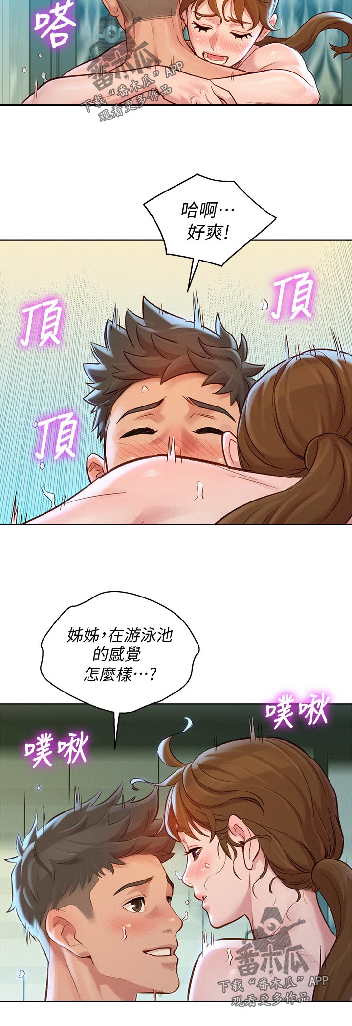 比邻星的神秘信号漫画,第201章：突然回归2图