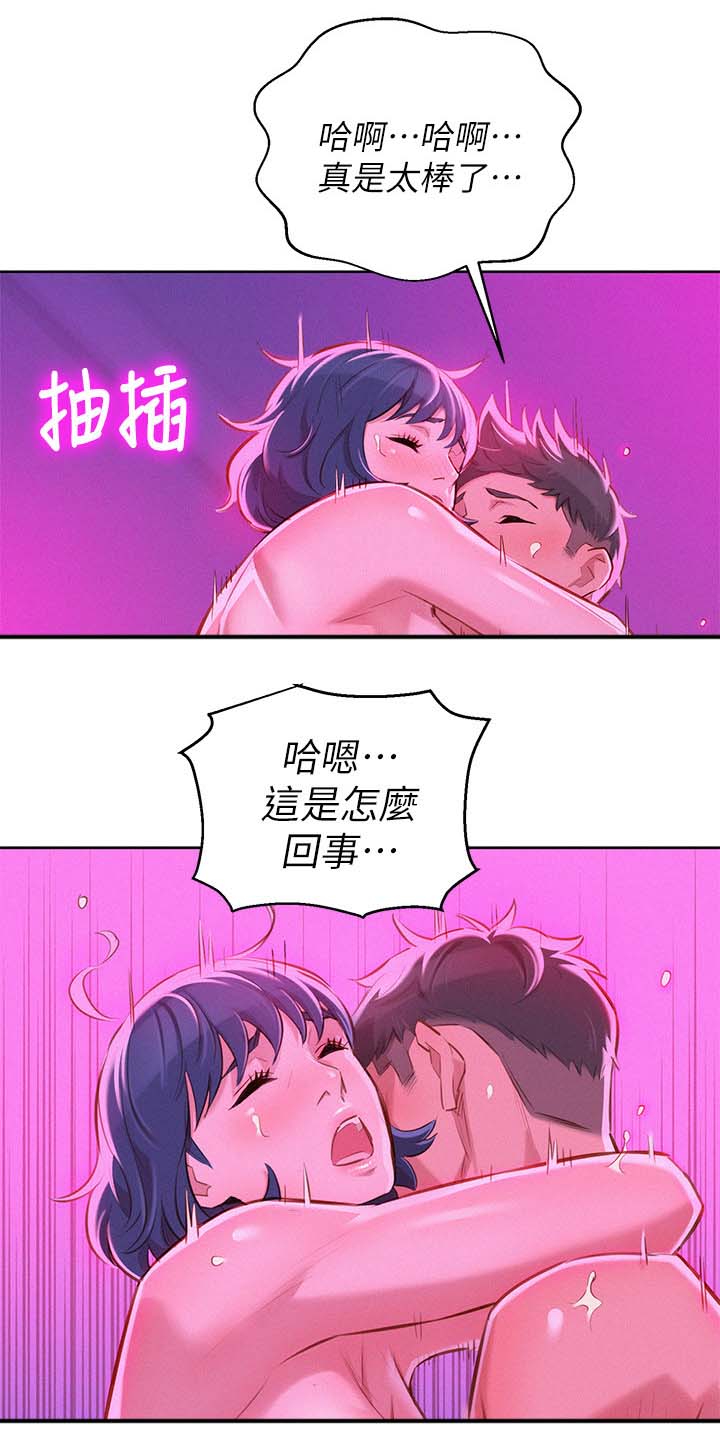 比邻星的神秘信号漫画,第67章：结束2图