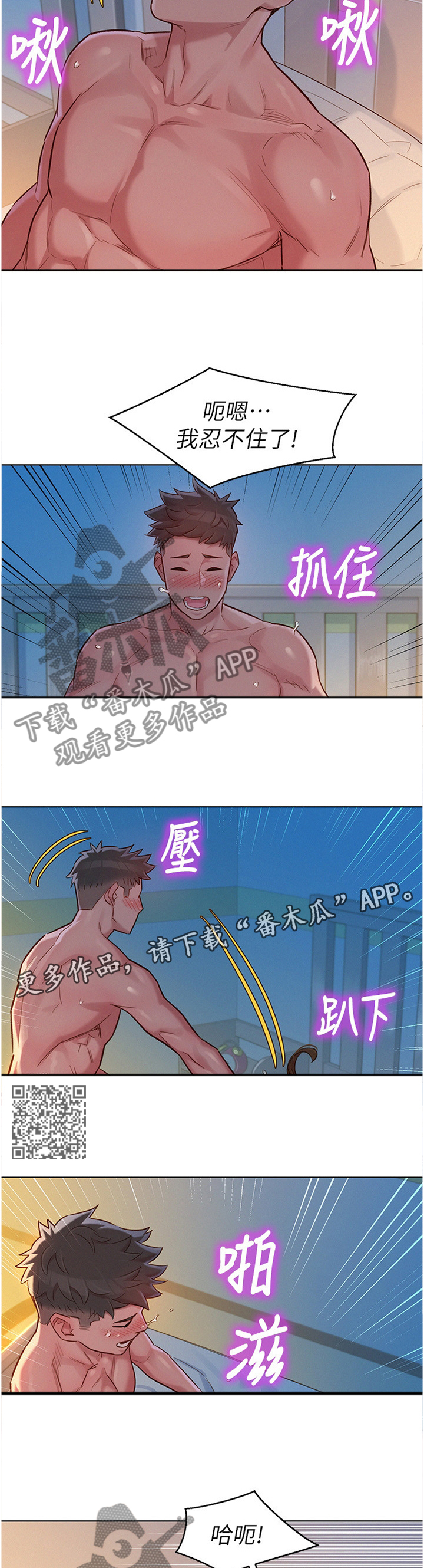 比邻星的神秘信号漫画,第177章：我们开始吧1图