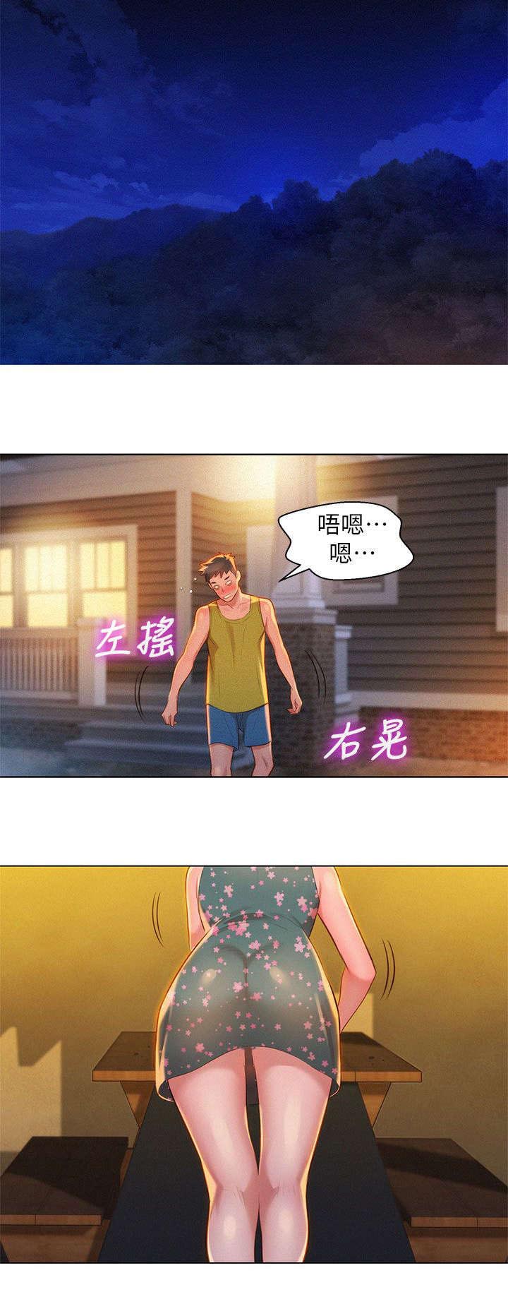 比邻星的神秘信号漫画,第20章：拼酒2图