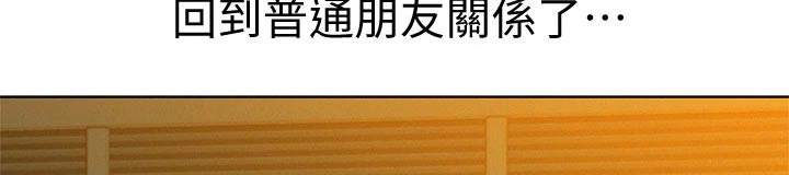 比邻星的神秘信号漫画,第242章：舍不得1图