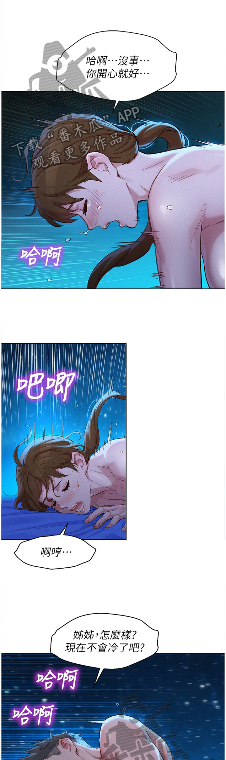 比邻星的神秘信号漫画,第162章：心知肚明1图