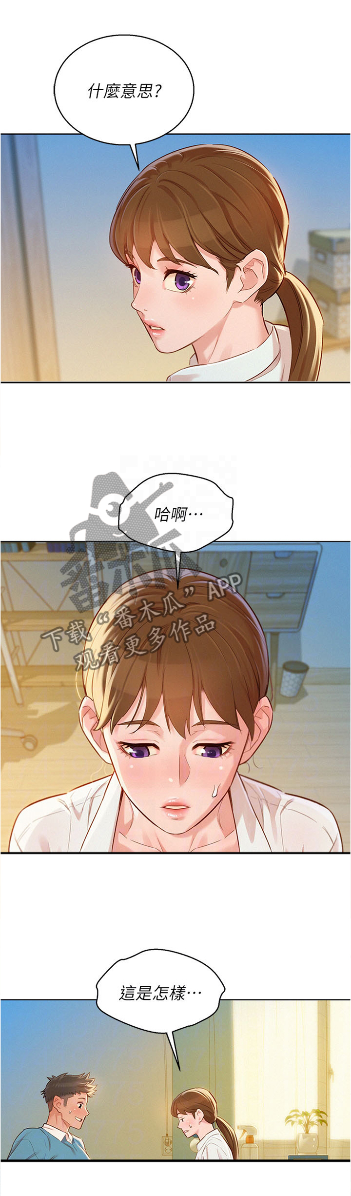 比邻星的神秘信号漫画,第128章：换种方式2图