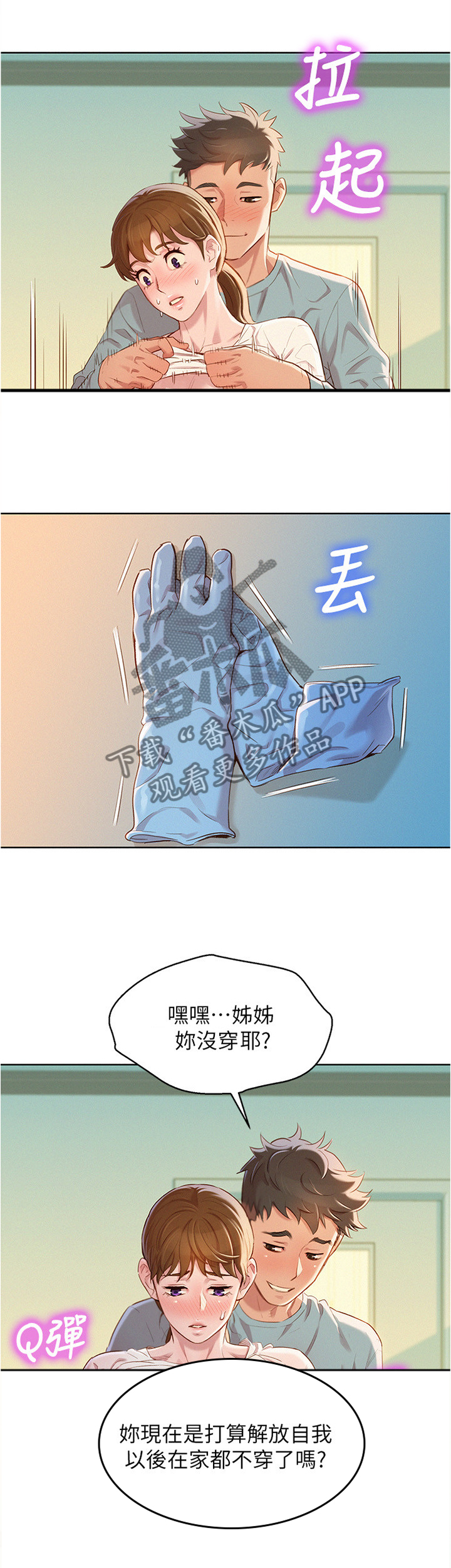 比邻星的神秘信号漫画,第119章：我们开始吧!1图