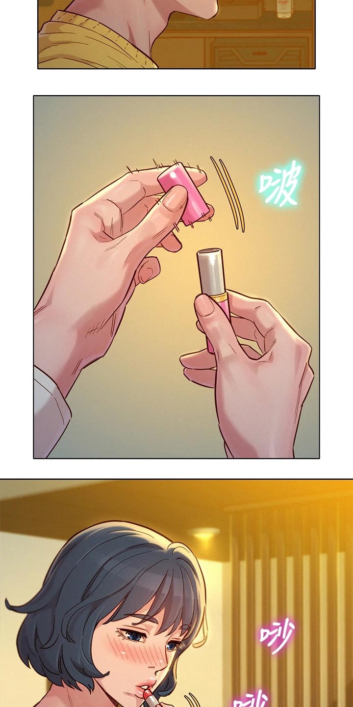 比邻星的神秘信号漫画,第242章：舍不得1图