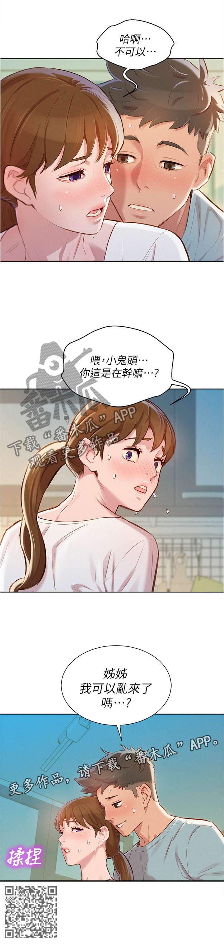 比邻星的神秘信号漫画,第119章：我们开始吧!1图