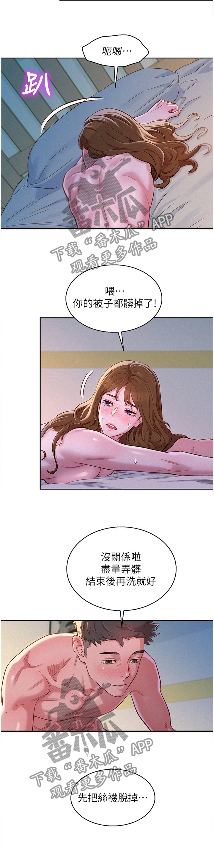比邻星的神秘信号漫画,第140章：就是这样!2图