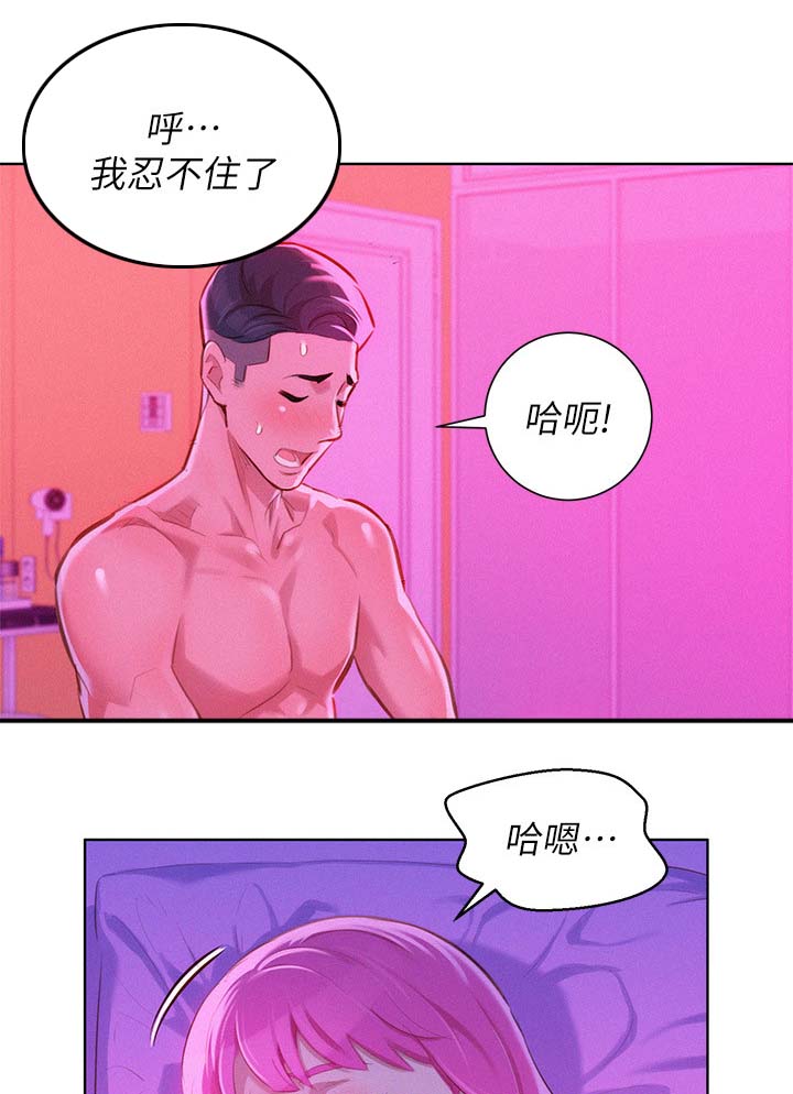 比邻星的神秘信号漫画,第68章：再来一次1图