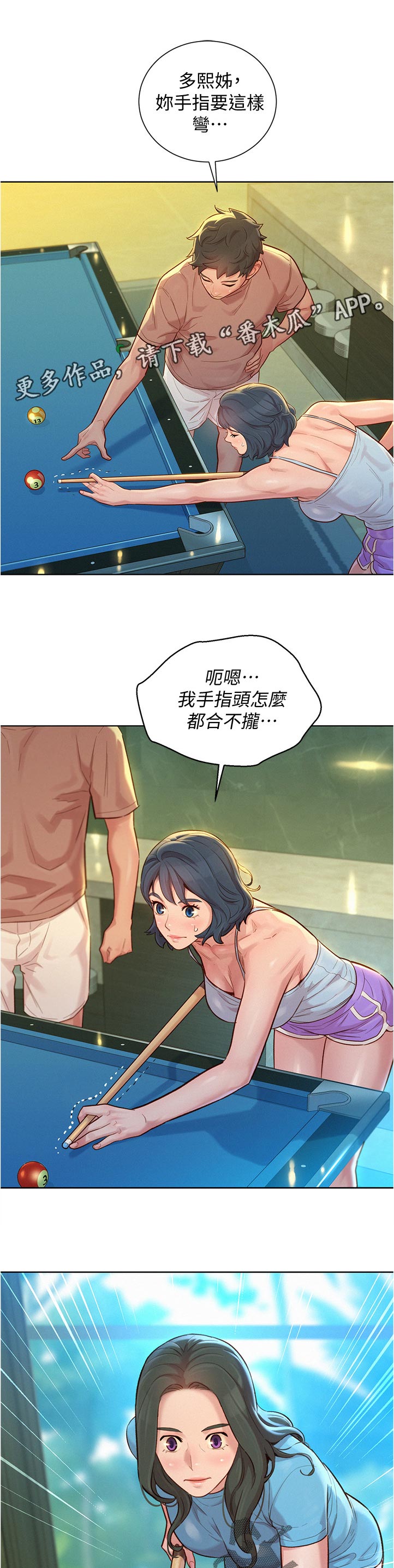 比邻星的神秘信号漫画,第206章：好帅！1图