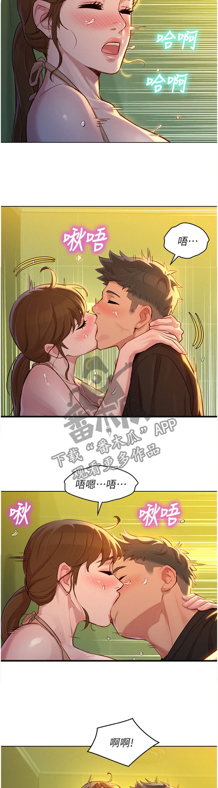 比邻星的神秘信号漫画,第180章：你喜欢就好2图