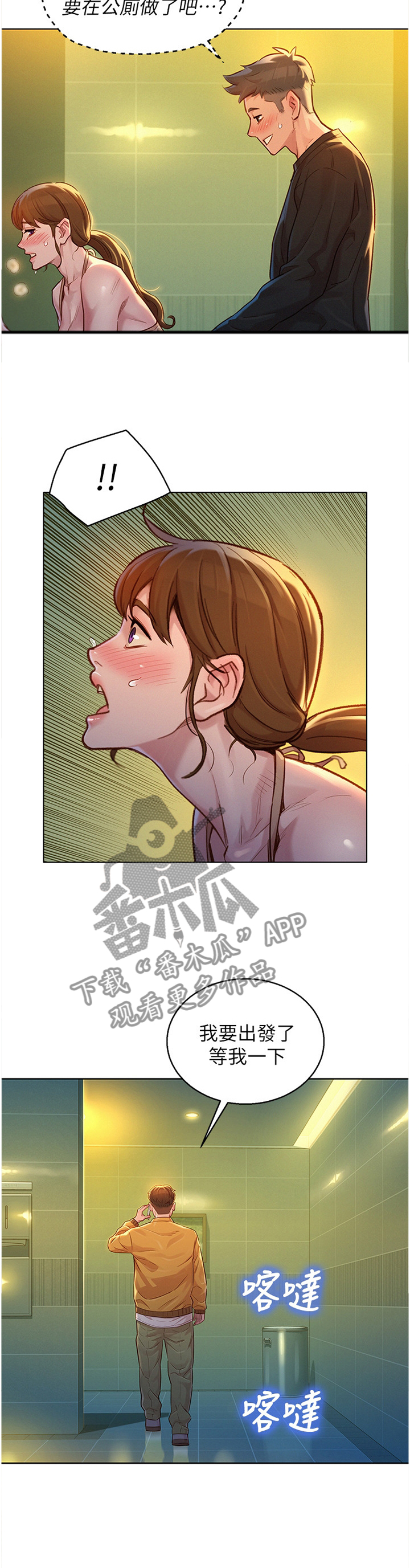 比邻星的神秘信号漫画,第180章：你喜欢就好2图