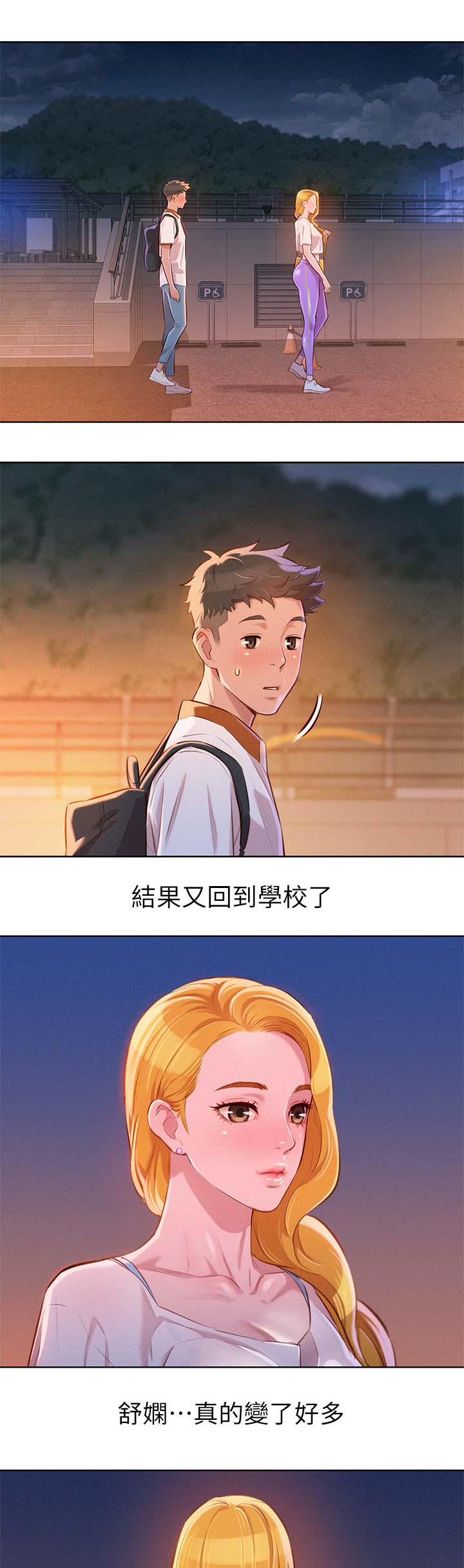 比邻星的神秘信号漫画,第82章：最后一次机会1图