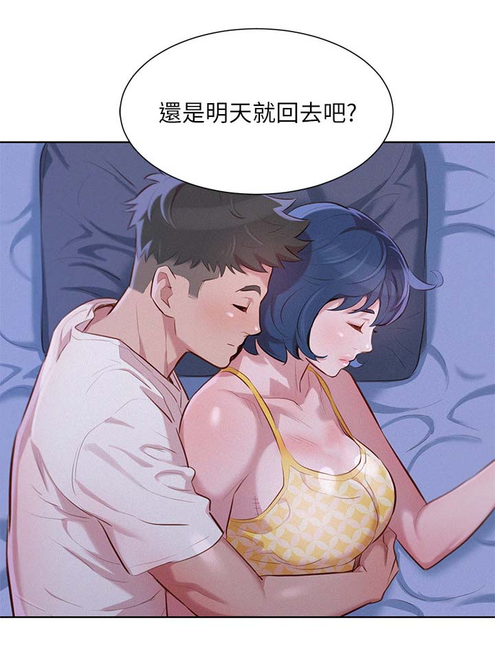 比邻星的神秘信号漫画,第44章：多住一天2图