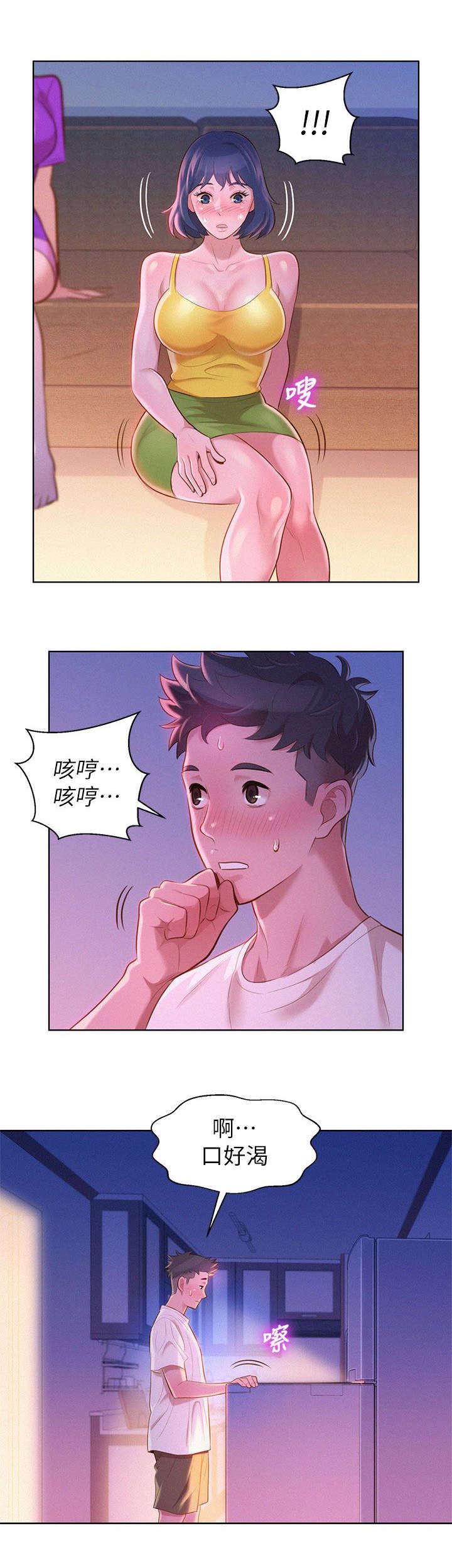 比邻星的神秘信号漫画,第15章：偷看1图