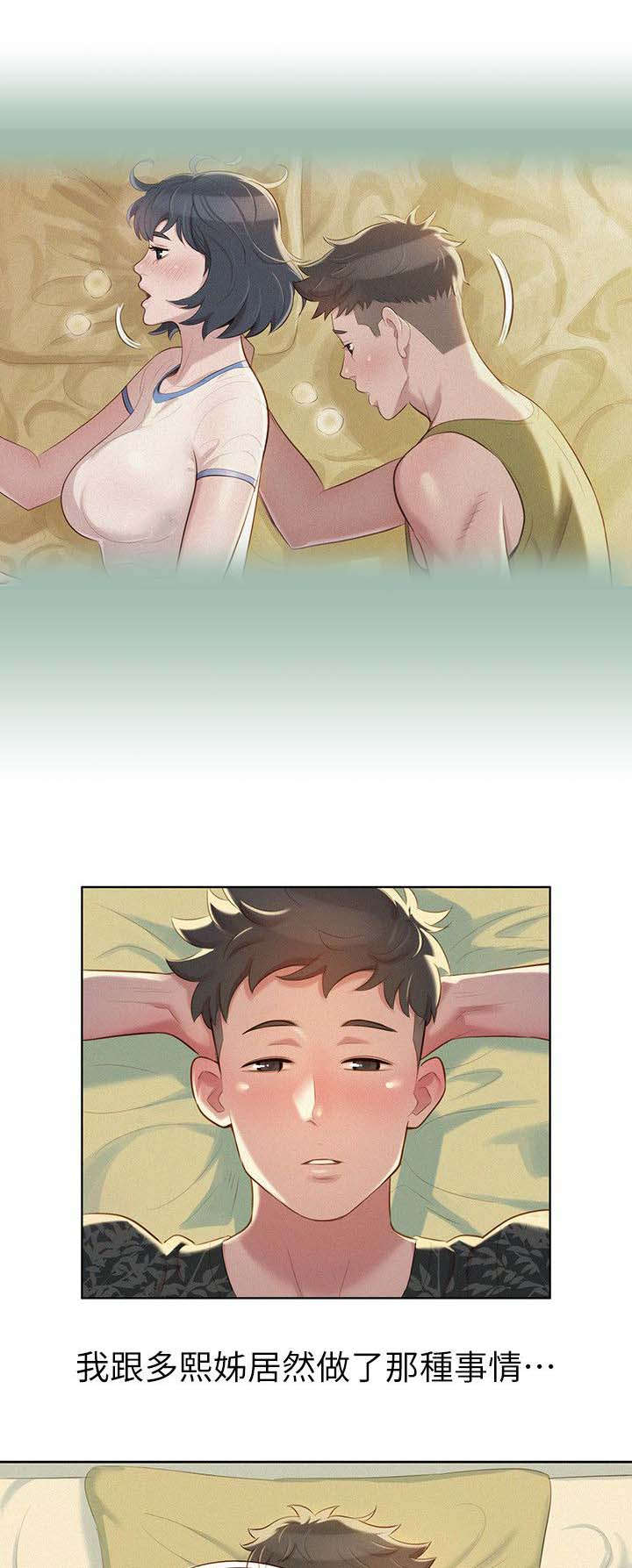比邻星的神秘信号漫画,第30章：刻意1图