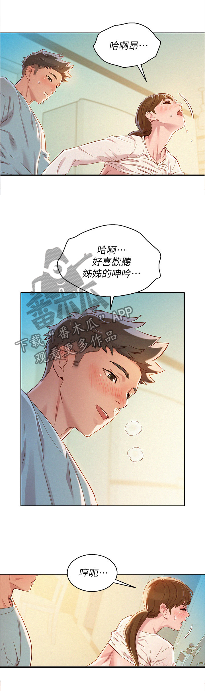 比邻星的神秘信号漫画,第120章：姐姐...2图