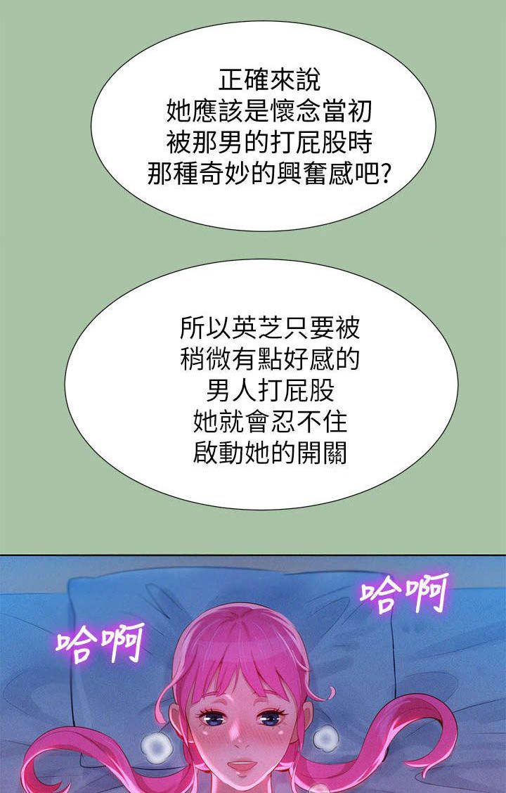 比邻而交韩漫全集无遮版在线阅读漫画,第9章：学生时期1图