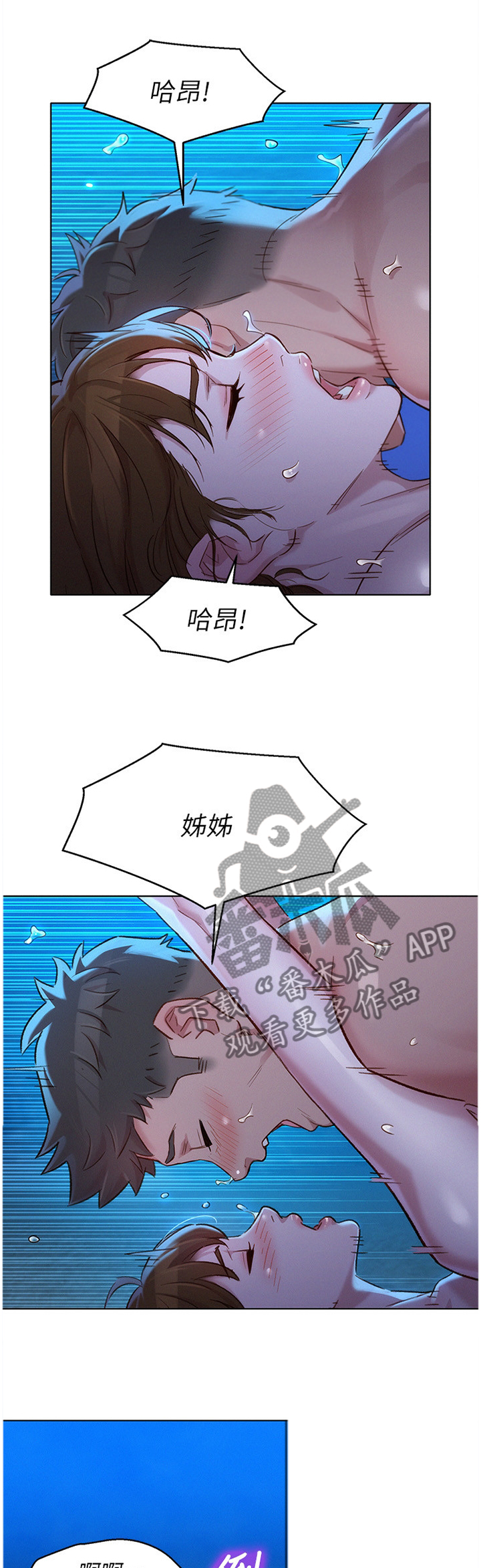 比邻星的神秘信号漫画,第163章：我会勇敢的面对1图