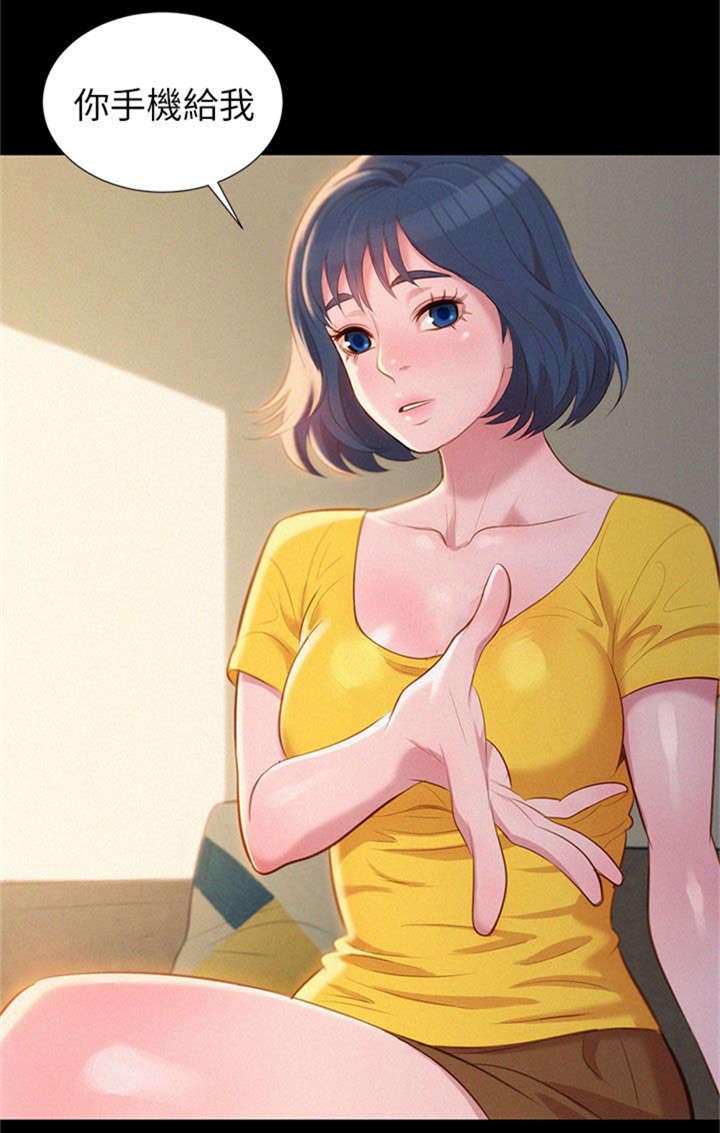 比邻星的神秘信号漫画,第3章：姐姐2图