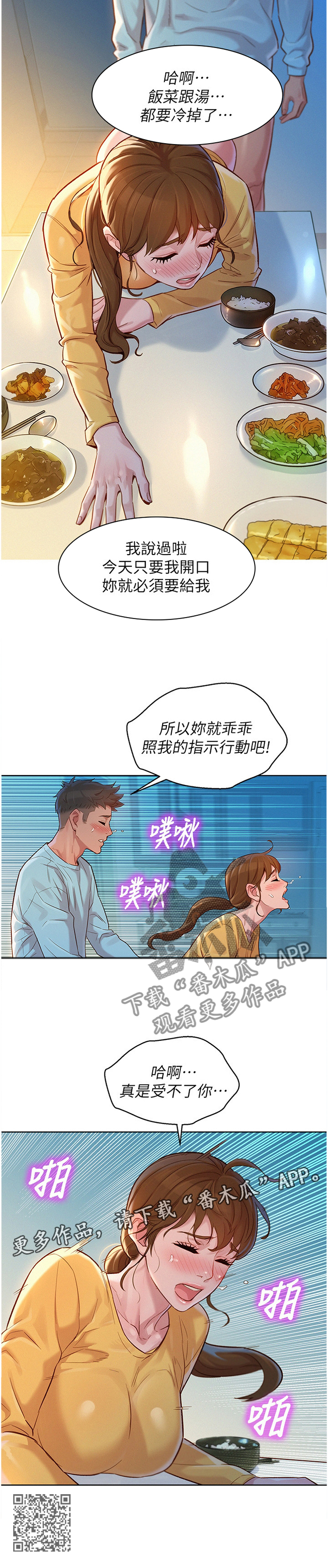比邻星的神秘信号漫画,第177章：我们开始吧2图