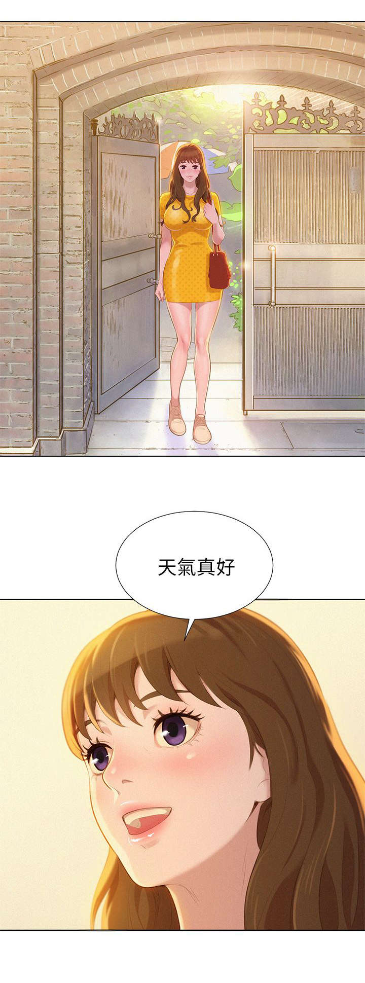 比邻星的神秘信号漫画,第13章：烦恼1图