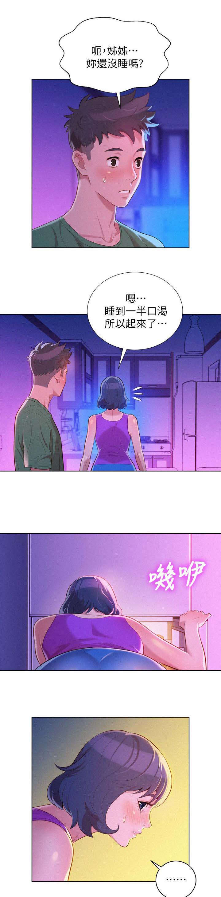 比邻星的神秘信号漫画,第30章：刻意1图