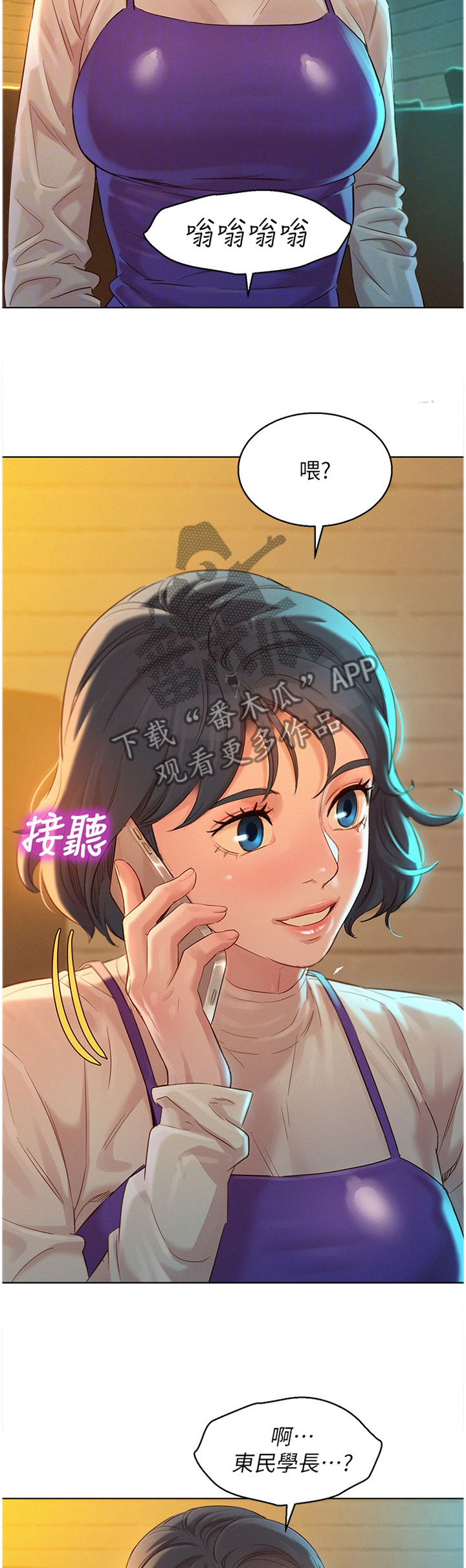 比邻星的神秘信号漫画,第172章：被冷漠的男人1图