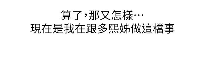 比邻星的神秘信号漫画,第57章：今天是我一个人的1图