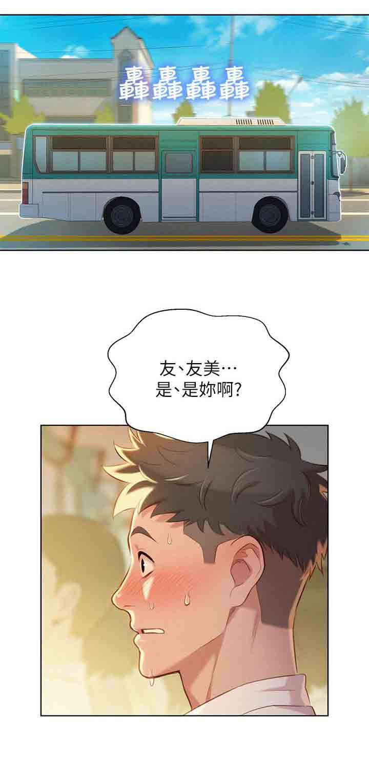 比邻星的神秘信号漫画,第36章：青梅竹马1图