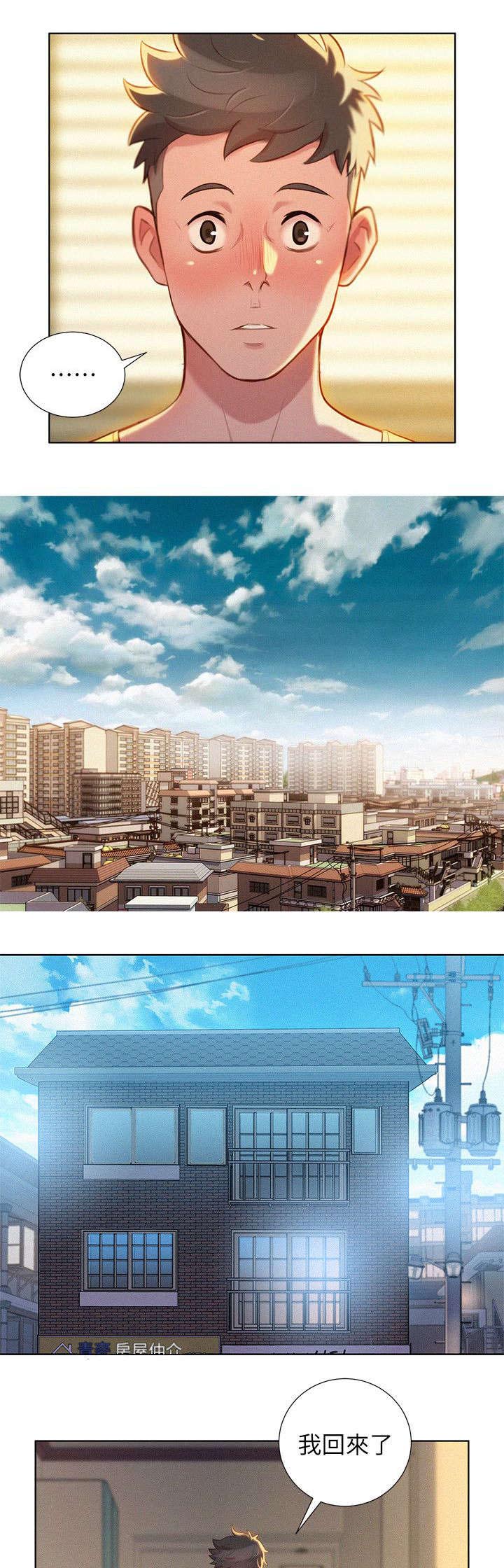 比邻星的神秘信号漫画,第29章：为难的两人1图