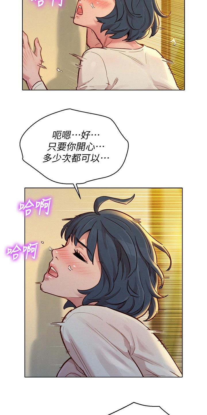 比邻星的神秘信号漫画,第243章：继续2图