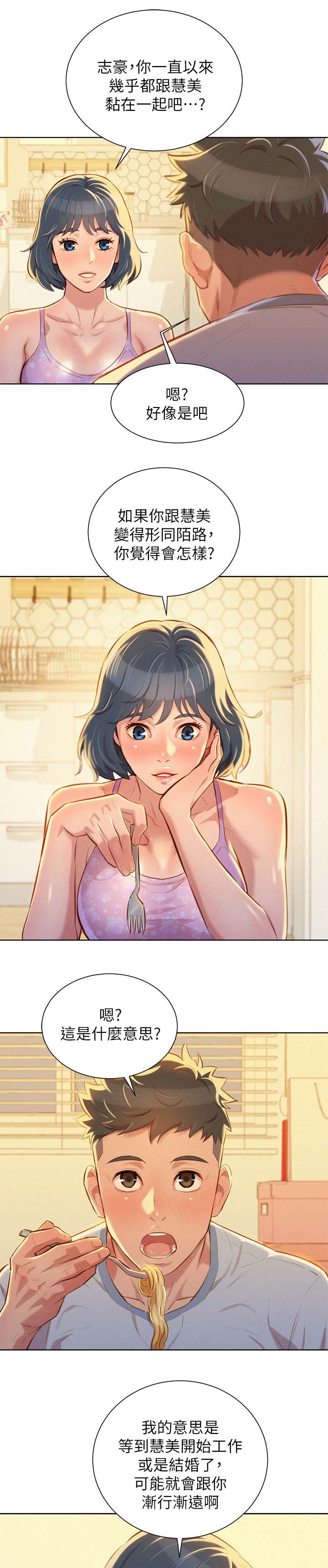 比邻星的神秘信号漫画,第57章：今天是我一个人的1图