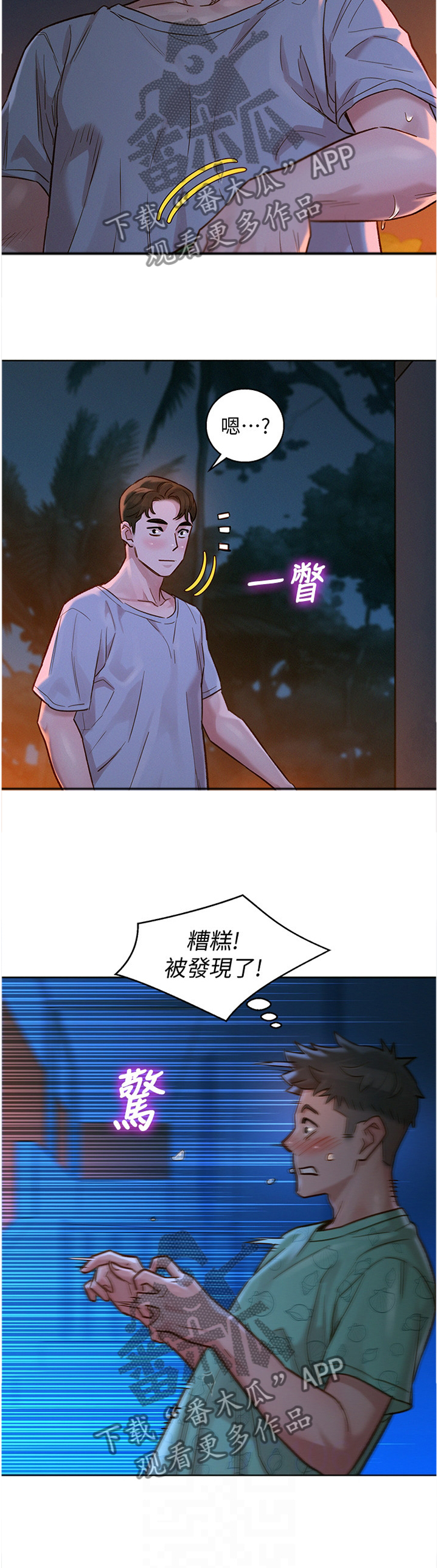 比邻星的神秘信号漫画,第191章：二级反转1图