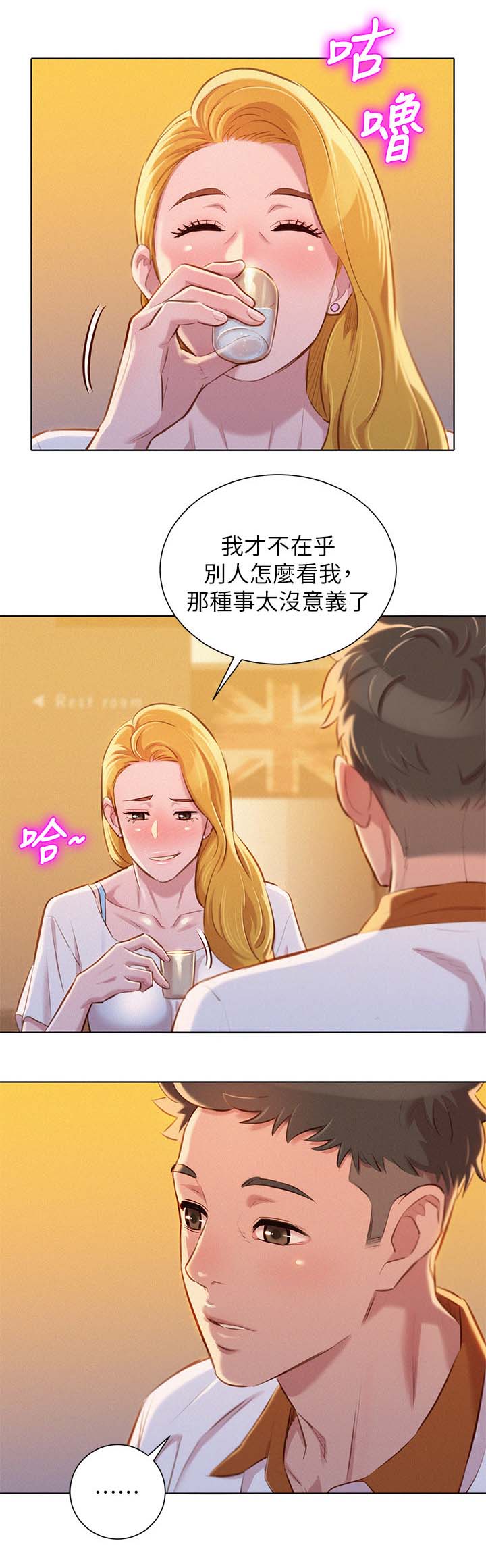 比邻星的神秘信号漫画,第80章：优柔寡断1图