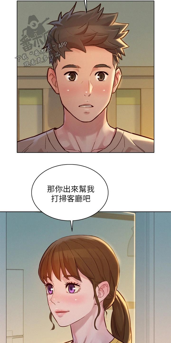 比邻星的神秘信号漫画,第244章：美好回忆2图
