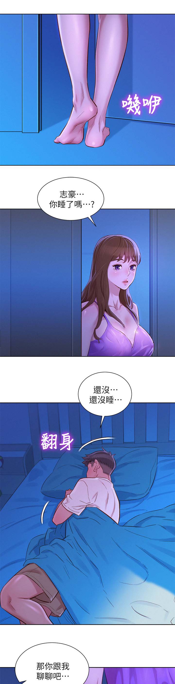 比邻星的神秘信号漫画,第105章：我们谈谈1图