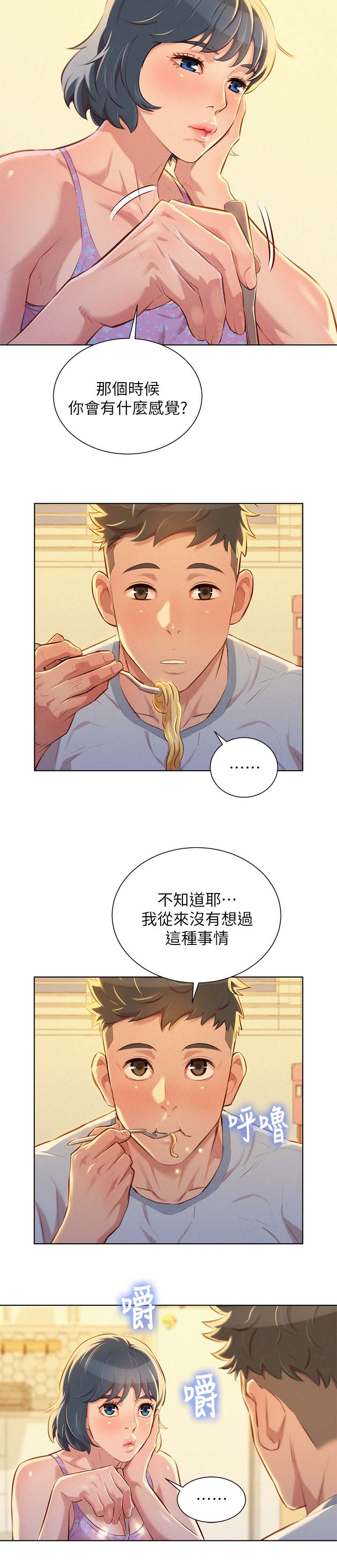 比邻星的神秘信号漫画,第57章：今天是我一个人的2图